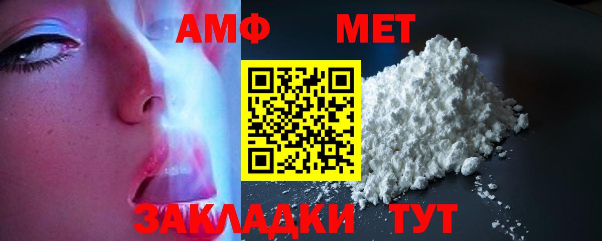 АМФЕТАМИН Premium  Вход с VPN  АМФЕТАМИН  Вязники 