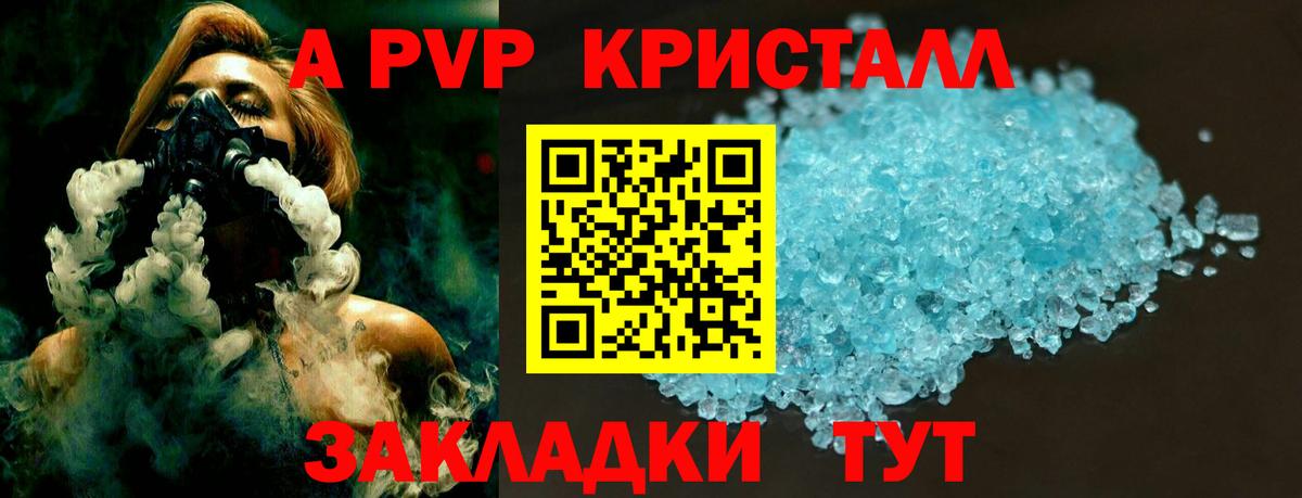 Alpha PVP крисы CK Вязники