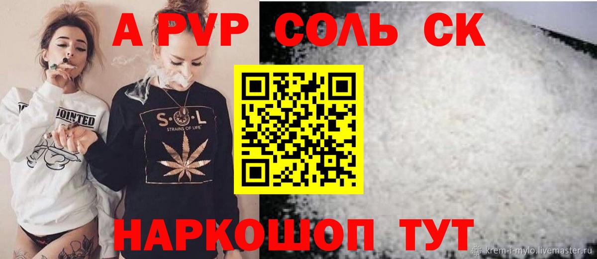 A-PVP  Alpha-PVP крисы CK  А ПВП кристаллы  Вход с VPN  Вязники  A PVP VHQ 