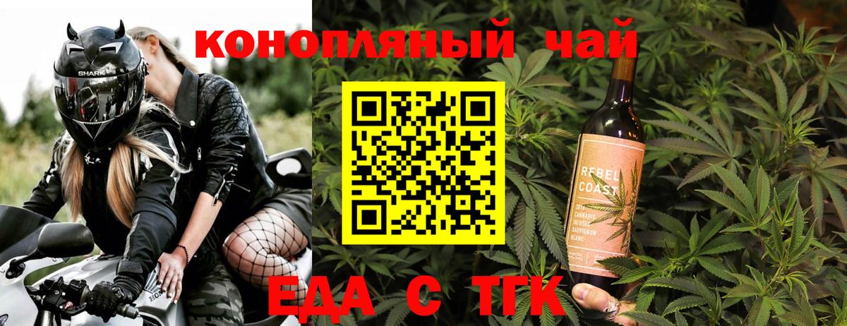 Еда ТГК марихуана  Вход с VPN  Вязники 