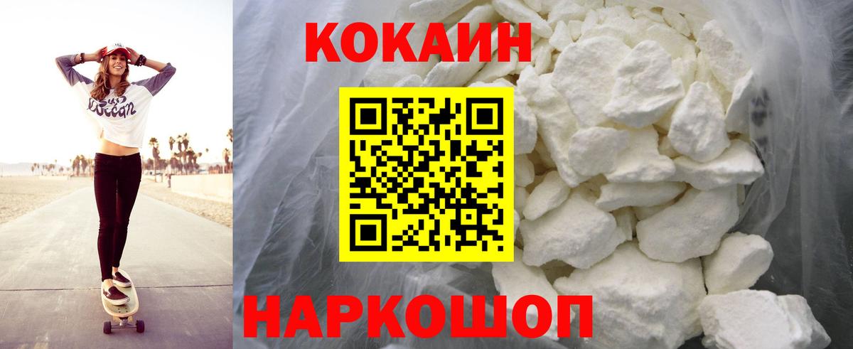 Кокаин  Вход с VPN  Cocaine VHQ  Вязники  КОКАИН 97% 