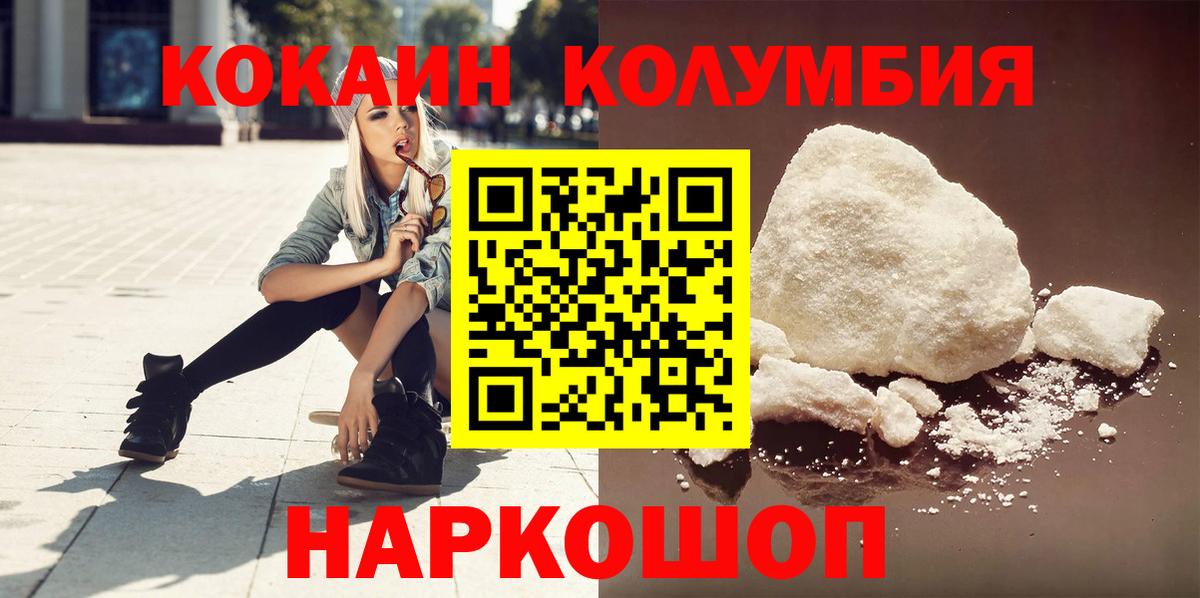 COCAIN FishScale Вязники