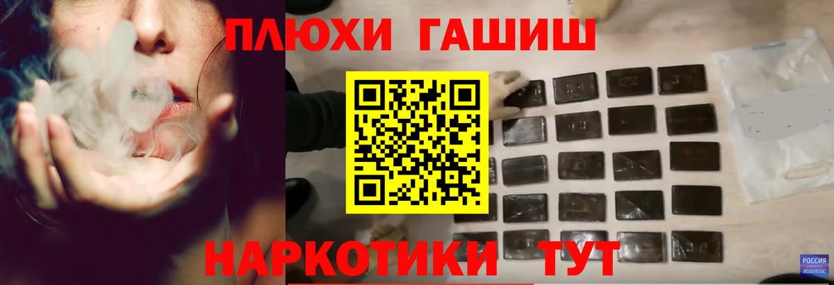 Гашиш хэш Вязники