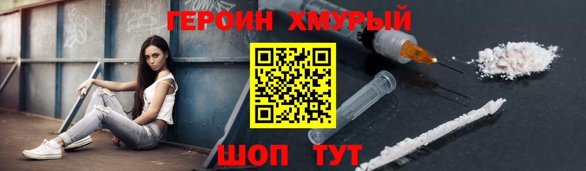 ГЕРОИН  Вход с VPN  Вязники  Героин Афган 