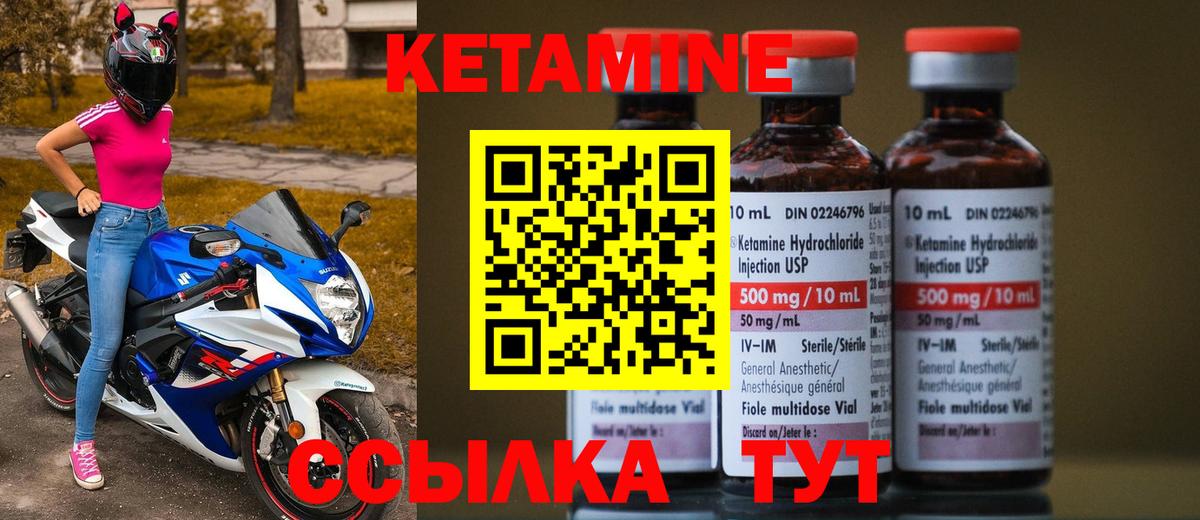 Кетамин ketamine  Вход с VPN  КЕТАМИН VHQ  Вязники 