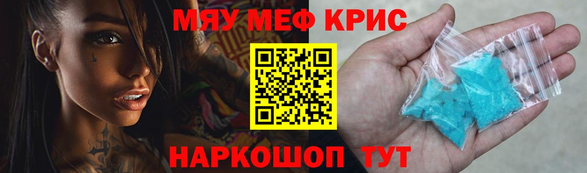 Вязники  МЕФ мяу мяу  МЕФ  Вход с VPN 