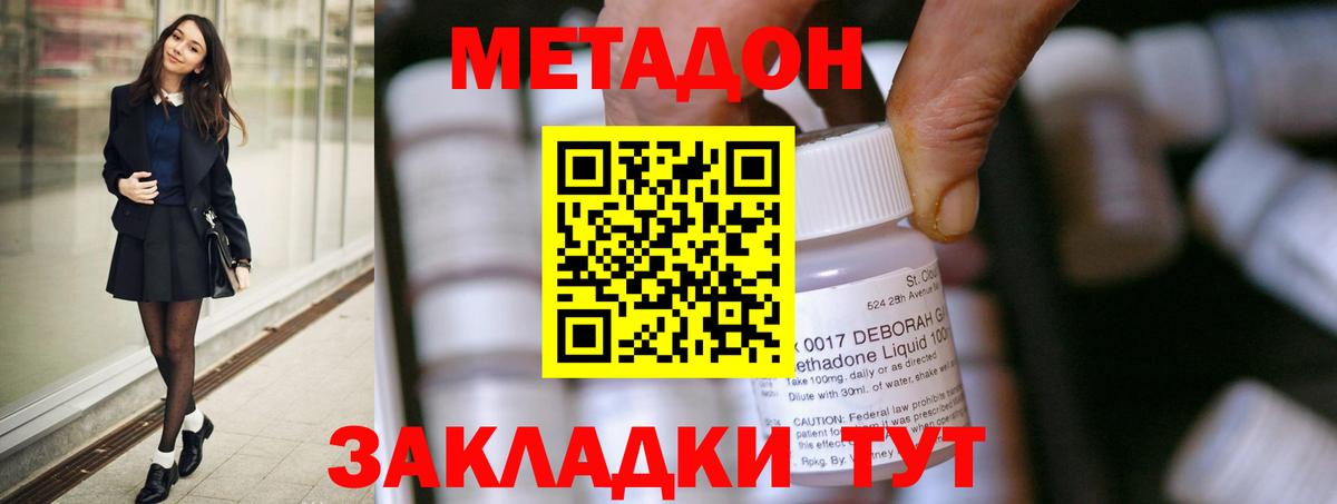 Метадон мёд  кракен как зайти  Вязники  Вход с VPN 
