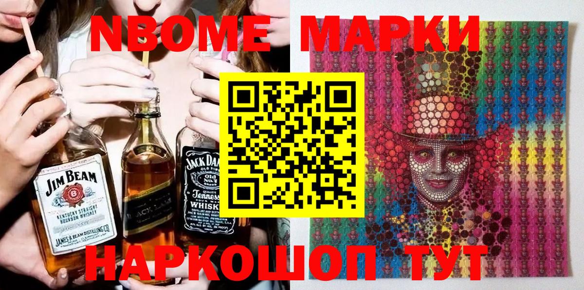 Наркотические марки 1500мкг Вязники