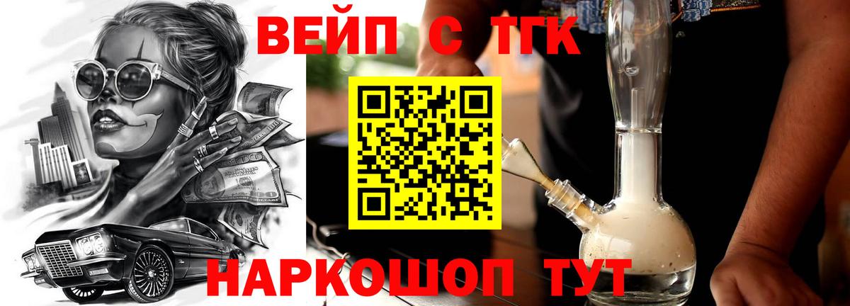 Дистиллят ТГК гашишное масло Вязники